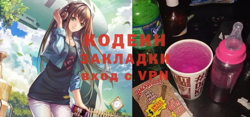 Кодеин Purple Drank  продажа наркотиков  Красноуральск 