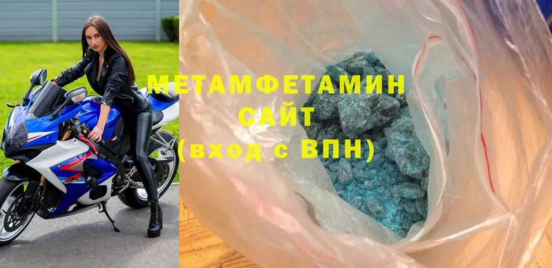 как найти   Красноуральск  МЕТАМФЕТАМИН Methamphetamine 